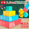 六鑫正方體20顆教具立體圖形積木小方塊幾何模型學(xué)具盒一年級數學(xué)二四年級小學(xué)生數學(xué)文具學(xué)習用品 曬單實(shí)拍圖