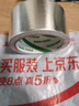 北極熊玻璃纖維鋁箔膠帶 加厚耐高溫抗拉扯 油煙機空調管道纏繞專(zhuān)用隔熱密封48mm*10m銀色1卷裝ALB4810 曬單實(shí)拍圖