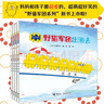 當當 幸福小雞野貓軍團系列 工藤紀子代表作兒童科普繪本 早教啟蒙繪本睡前故事書(shū)3-6歲 幼兒圖畫(huà)故事書(shū)4-5歲漫畫(huà)書(shū)寶寶繪本書(shū)籍 野貓軍團系列（新4冊） 曬單實(shí)拍圖
