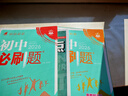 2026初中必刷題 數(shù)學(xué)七年級上冊 人教版 初一教材同步練習(xí)題教輔書 理想樹圖書 曬單實拍圖