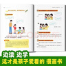 社交情商書(shū)漫畫(huà)版 培養高情商提高社交力啟蒙書(shū) 趣味漫畫(huà)故事幫助孩子學(xué)會(huì )表達傾聽(tīng)思考 提高自控力責任心情緒調節問(wèn)題解決能力 曬單實(shí)拍圖