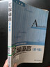 【微瑕舊書(shū) 少量筆記 正版擇優(yōu)發(fā)貨】匯編語(yǔ)言(第4版)王爽清華大學(xué)出版社9787302539414 曬單實(shí)拍圖