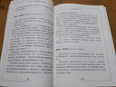過(guò)猶不及 如何建立你的心理界線(xiàn) 深圳出版社 (美)亨利·克勞德,(美)約翰·湯森德 著 蔡岱安 譯 新華正版書(shū)籍包郵 曬單實(shí)拍圖