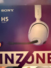 索尼（SONY）INZONE 英縱 H5 輕量化無(wú)線(xiàn)電競游戲耳機 虛擬7.1 2.4GHz 3.5mm 黑悟空 PS5適配 禮物送男女友學(xué)生 白色 曬單實(shí)拍圖