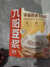 九陽(yáng)豆漿燕麥豆漿粉10條*25g高膳食纖維豆漿內含燕麥片 曬單實(shí)拍圖