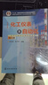 化工儀表及自動(dòng)化（化學(xué)工程與工藝專(zhuān)業(yè)適用）（厲玉鳴）（第七版） 曬單實(shí)拍圖