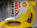 殼牌（Shell）機油合成技術(shù)機油10w-40(10w40) API SP級 4L 黃殼HX5 京東養車(chē) 曬單實(shí)拍圖