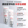 Newliann20%壬二酸水楊酸祛痘軟膏去痘淡化痘印痘坑修復痘疤黑頭閉口粉刺 曬單實(shí)拍圖