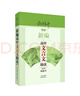 新編高中文言文助讀：最新版 曬單實(shí)拍圖