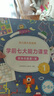 新版學(xué)而思學(xué)前七大能力課堂思維啟蒙課2-6歲小中大班幼小銜接兒童數學(xué)啟蒙邏輯訓練繪本游戲書(shū)閱讀趣味數學(xué)益智 大班1-6全套【5-6歲適用】 曬單實(shí)拍圖