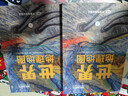 【官方正版】國家地理科普讀物 世界地理地圖（上下冊）豐富的自然地理 人文地理知識 綜合性地理知識百科全書(shū) 學(xué)生地理愛(ài)好者必備工具書(shū) 曬單實(shí)拍圖