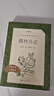 儒林外史 初三九年級下必讀 初中名著(zhù)閱讀課外書(shū)目 正版原著(zhù)完整無(wú)刪減 吳敬梓 人民文學(xué)出版社 曬單實(shí)拍圖