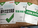 2026語(yǔ)文文言文古詩(shī)初中閱讀理解專(zhuān)項訓練中考課外文言文閱讀全解完全解讀必背古詩(shī)文教輔資料 曬單實(shí)拍圖