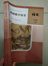 人民教育出版社官方正版 義務(wù)教育教科書(shū) 教師教學(xué)用書(shū) 語(yǔ)文 八年級 上冊 新版適用于25年秋季學(xué)期 曬單實(shí)拍圖