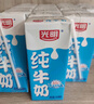 光明【新鮮日期】純牛奶250mL*24盒家庭量販裝營(yíng)養早餐伴侶送禮 曬單實(shí)拍圖