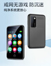 朵唯（DOOV）Q99迷你學(xué)生手機4G全網(wǎng)通戒網(wǎng)GPS定位支付視頻通話(huà)超長(cháng)待機觸屏初高中兒童老人機 冰川白 曬單實(shí)拍圖