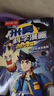 【新書(shū)29-32冊】米吳科學(xué)漫畫(huà)書(shū)25-28冊·奇妙萬(wàn)象篇第八輯全套32冊?xún)和瘑⒚砂倏评L本必讀課外閱讀書(shū) 限量贈品【第八輯新書(shū)】29-32冊 曬單實(shí)拍圖
