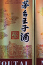 茅臺 2022年 王子酒 醬香經(jīng)典 醬香型白酒 53度 500ml 單瓶裝 曬單實(shí)拍圖