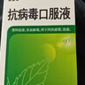 999三九抗病毒口服液 10ml*10支 清熱祛濕 涼血解毒 用于風(fēng)熱感冒流感 病毒性感冒 成人感冒 換季流感藥合劑 曬單實(shí)拍圖