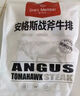 1號會(huì )員店 澳洲谷飼安格斯戰斧牛排 1斤 生鮮牛肉 谷飼原切牛排 燒烤食材 曬單實(shí)拍圖