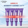 歐萊雅（LOREAL）紫熨斗眼霜眼部緊致 30ml （7.5ml*4）+面膜套裝 曬單實(shí)拍圖
