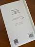 哲學(xué)與人生 傅佩榮 著(zhù) 哲學(xué) 曬單實(shí)拍圖