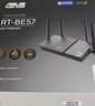 華碩（ASUS）【國家補貼】RT-BE57 WiFi7電競游戲加速路由器家用無(wú)線(xiàn)千兆路由全屋WiFi7 2.5g口A(yíng)imesh隨心組 曬單實(shí)拍圖