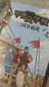甲骨文學(xué)校系列全套8冊自選 甲骨文學(xué)校 三國論英雄 三國爭霸戰 大秦兵馬俑 絲綢之路歷險記 大秦兵馬俑 大唐長(cháng)安城 大明紫禁城 大宋汴京城  愛(ài)心樹(shù)童書(shū) 甲骨文學(xué)校全套7冊 新華書(shū)店 曬單實(shí)拍圖