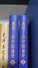 地圖上的中國通史上下全2冊呂思勉著(zhù) 傳世百年架構中國歷史常識的國學(xué)經(jīng)典入歷史匠心重塑透過(guò)地理看歷史 曬單實(shí)拍圖