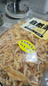 自然派炭燒味魷魚(yú)絲300g/袋休閑海味零食即食海鮮特產(chǎn)魷魚(yú)絲辦公室零食 曬單實(shí)拍圖
