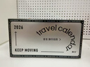 云水墨2026年旅行機票日歷言倉文藝青年手繪插畫(huà)書(shū)店旅行指南個(gè)性原創(chuàng  )繪本桌面創(chuàng  )意情人節畢業(yè)禮物臺歷 旅行機票日歷【環(huán)球版】 曬單實(shí)拍圖