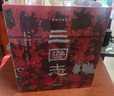 三國志（插圖珍藏本）（全六冊） 曬單實(shí)拍圖