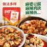 樂(lè )暢麻婆豆腐調味料醬汁60g/袋 麻辣魚(yú)牛肉雞塊各種麻辣家常菜炒菜 1袋【嘗鮮裝】 曬單實(shí)拍圖