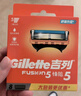 吉列（Gillette） 吉列鋒隱手動(dòng)剃須刀鋒速5男士刮胡刀五層刀頭 鋒隱8刀頭(無(wú)刀架)+30g剃須膏 曬單實(shí)拍圖