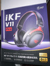 iKF V11 Pro7.1四模無(wú)線(xiàn)游戲耳機頭戴式7.1環(huán)繞音效藍牙有線(xiàn)電競專(zhuān)用三角洲FPS無(wú)畏契約辨位 黑紅色 曬單實(shí)拍圖