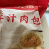 同慶樓大鮮肉純手工包子生鮮食品早餐半成品速食速凍點(diǎn)心面點(diǎn)加熱即食 鮮汁肉包500g 10只【3袋】 曬單實(shí)拍圖