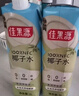 佳果源【王俊凱推薦】佳農旗下100%椰子水補充電解質(zhì)NFC椰青果汁1L*1瓶 曬單實(shí)拍圖