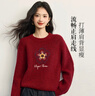 熙世界（sllsky）氛圍感韓系紅色毛衣寬松慵懶秋冬刺繡花朵圓領(lǐng)套頭針織衫 棗紅色 S 曬單實(shí)拍圖