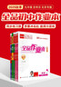 全品作業(yè)本 九9年級上冊2025秋 北京地區初三  初中必刷題  數學(xué) 英語(yǔ) 語(yǔ)文 道法 生物 地理 歷史測試卷練習冊  人教版 物理 全一冊（RJ人教版） 曬單實(shí)拍圖