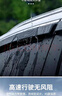 適配24款吉利博越L用品COOL晴雨擋雨板PRO車(chē)窗雨眉X防雨遮雨條 23-25款博越L【晴雨擋4片】 曬單實(shí)拍圖