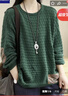 桂雪格休閑針織衫女裝春秋季2024新款韓版寬松慵懶風(fēng)毛衣女士打底衫上衣 綠色 XL （115-130斤） 曬單實(shí)拍圖