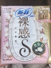 蘇菲裸感S貴族棉純棉日用衛生巾25cm12片*3包 親膚超薄姨媽巾京東自營(yíng) 曬單實(shí)拍圖