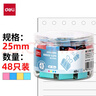 得力（deli）48只25mm彩色長(cháng)尾夾票夾 4#中號金屬燕尾夾票據文件夾子 辦公用品 48只/筒 TP304 曬單實(shí)拍圖