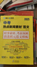 七彩課堂2025初中七彩課堂七年級上冊八九年級下冊語(yǔ)文數學(xué)英語(yǔ)物理化學(xué)生物地理歷史人教版教材同步解析課堂筆記輔導書(shū) 八年級上 七彩課堂初中語(yǔ)文人教版 曬單實(shí)拍圖