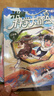 米吳科學(xué)大冒險 河南江蘇篇（4冊）兒童科普 冒險故事 科學(xué)漫畫(huà) 小學(xué)生課外讀物 曬單實(shí)拍圖