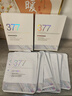 維特絲（vetes）377面膜美白補水淡斑提亮膚色女男士抗干皺緊補水致面膜榜單第1名 【專(zhuān)研377&國貨之光】20片 曬單實(shí)拍圖