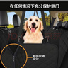 憨憨寵寵物車(chē)載墊汽車(chē)后排狗狗車(chē)載墊車(chē)載窩防臟坐墊車(chē)用狗墊大型犬墊子 全包圍款+可視網(wǎng)【人寵同坐】 曬單實(shí)拍圖