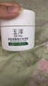 玉澤（Dr.Yu）皮膚屏障修護保濕霜50g（舒緩面霜補水保濕 敏感?。?曬單實(shí)拍圖