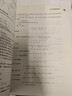 【正版舊書(shū) 少量筆記】電機與拖動(dòng)基礎(第4版)李發(fā)海清華大學(xué)出版社9787302278122 曬單實(shí)拍圖