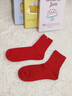 三朵棉襪子秋冬大紅色襪子喜慶高顏值中筒結婚情侶本命年襪子 好運款+如意款（兩雙裝） 均碼 曬單實(shí)拍圖